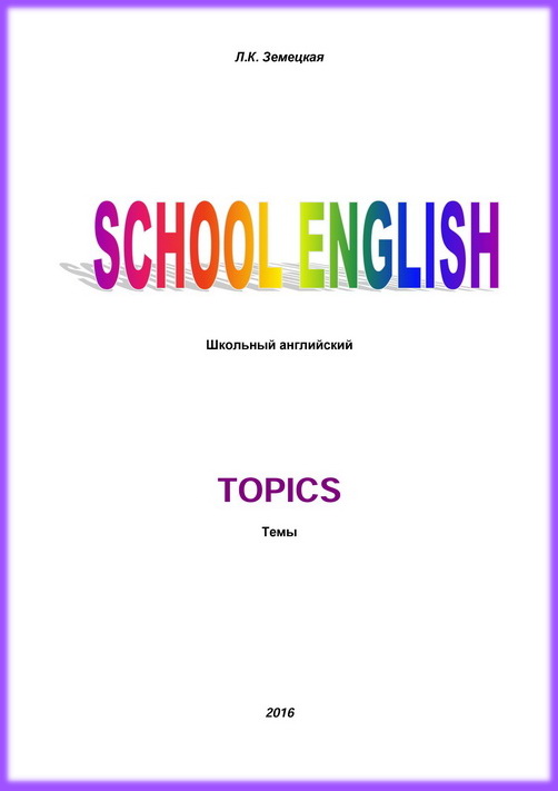 topics-cover